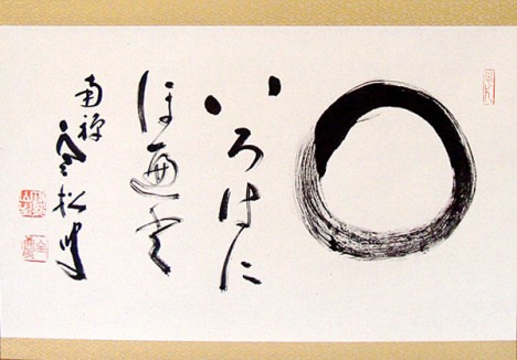 Example of Zen style painting